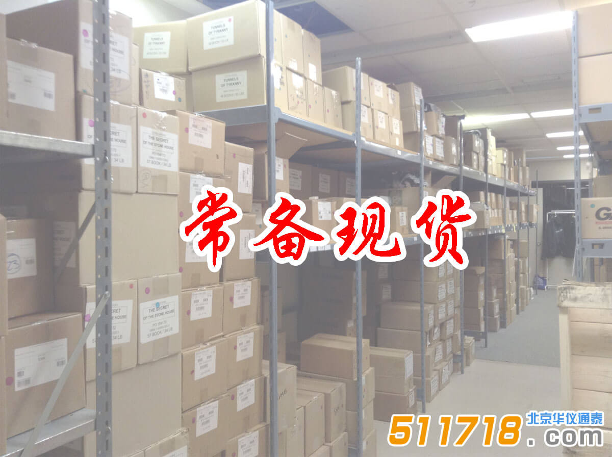 北京華儀通泰-庫(kù)房