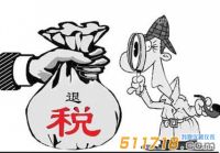 儀器及相關零部件退稅！