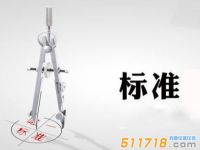 國家計(jì)劃溶液聚合丁苯橡膠微觀結(jié)構(gòu)測定紅外ATR法擬立項(xiàng)