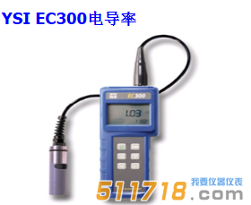 美國YSI EC300型 鹽度、電導、溫度測量儀