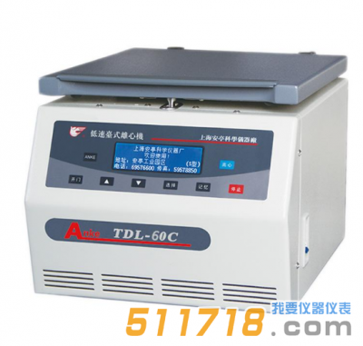 TDL-60C低速臺式離心機