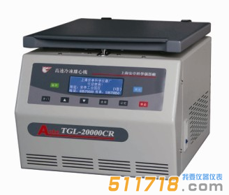 TGL-20000CR高速臺式冷凍離心機