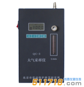 QC-3大氣采樣器