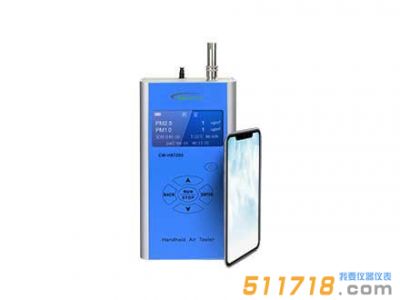 CW-HAT200高精度便攜手持式PM 2.5速測儀