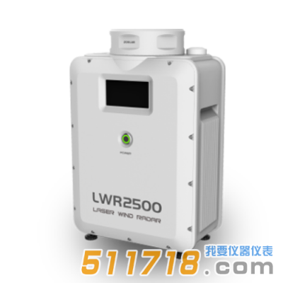 LWR2500 激光測(cè)風(fēng)雷達(dá)