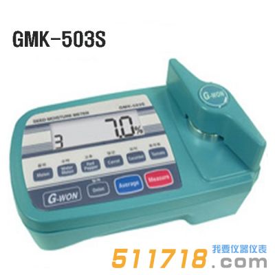 韓國(guó)G-WON GMK-503S種子水份測(cè)定儀