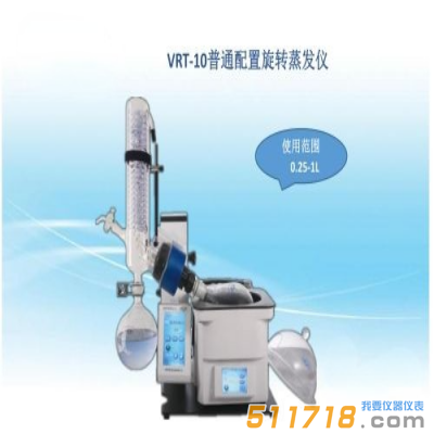 上海賢德 VRT-10大觸摸屏自動(dòng)控制旋轉(zhuǎn)蒸發(fā)器