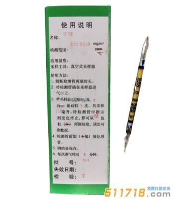 甲醇檢測(cè)管200-6000mg/m3