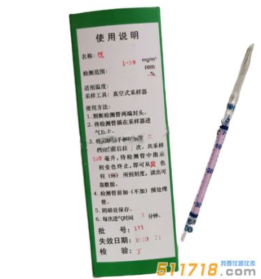 氨氣檢測(cè)管