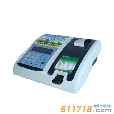 TPH-II植物病害檢測(cè)儀