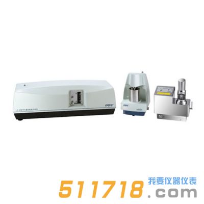 歐美克 LS-POP(9)型激光粒度儀