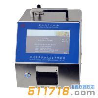 CLJ-1106T型28.3L/min塵埃粒子計(jì)數(shù)器