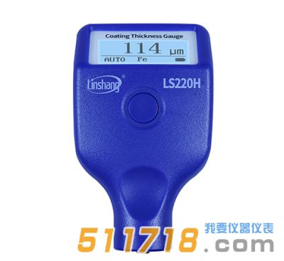 LS220H涂層測厚儀