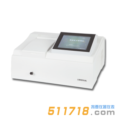  上海儀電 S10食品安檢測儀