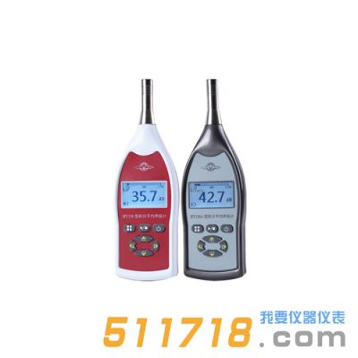 HY118系列積分平均聲級(jí)計(jì)