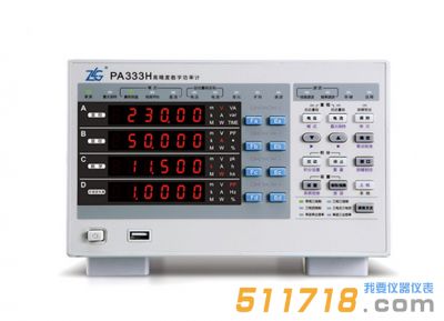 PA333H數(shù)字功率計