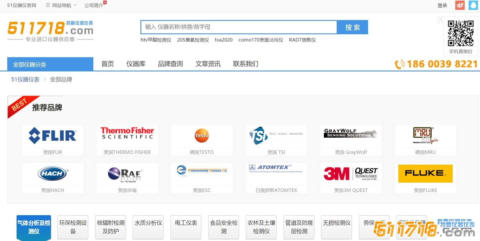 進(jìn)口檢測儀器品牌.jpg