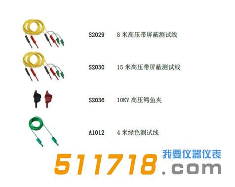 德國METREL(美翠) MI3203 5KV大功率高壓數字兆歐表產品可選件.png
