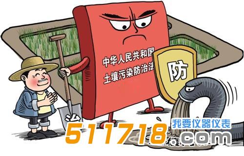 土壤污染防治法 土壤污染防治法