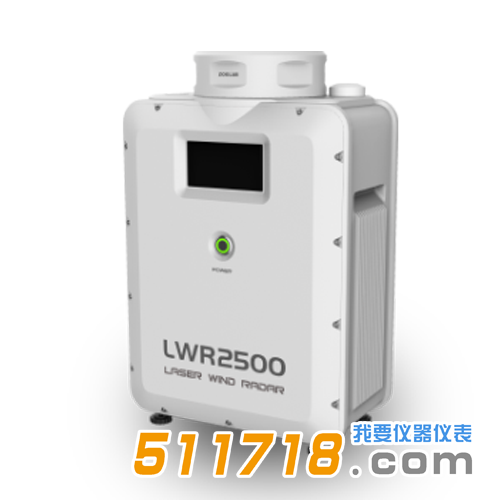 LWR2500 激光測(cè)風(fēng)雷達(dá).png