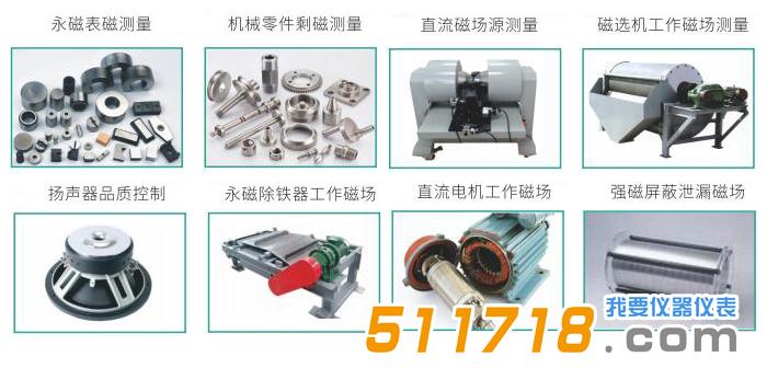 TM5100 手持式特斯拉計.jpg