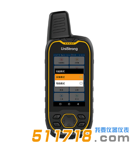 G659 Plus北斗高精度手持機.png