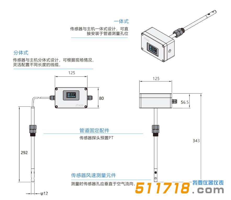 JT1420風(fēng)速傳感器.jpg