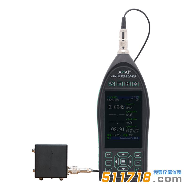 愛華 AHAI6256噪聲振動分析儀-jpg2.jpg