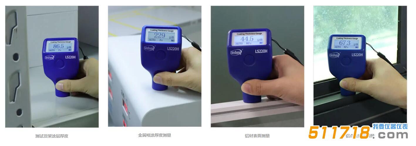 圖層測厚儀.jpg