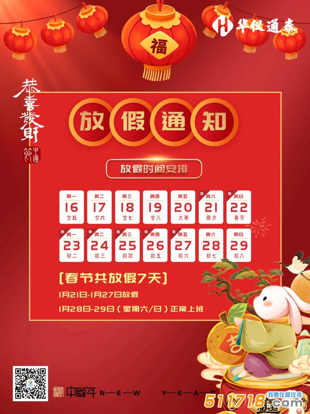 1674009896157630.jpg 春節2.jpg