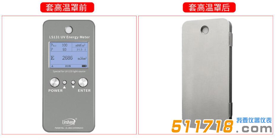 紫外能量計.jpg
