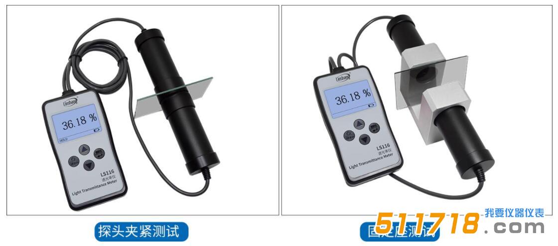 LS116透光率儀.jpg
