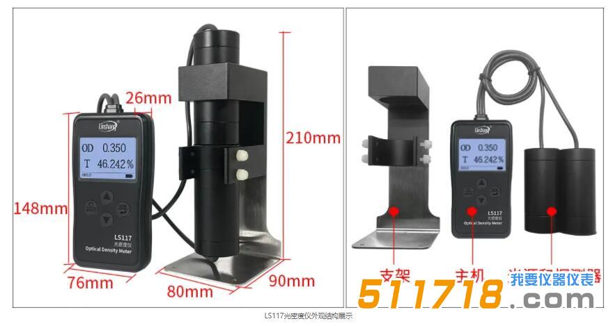 光密度儀.jpg