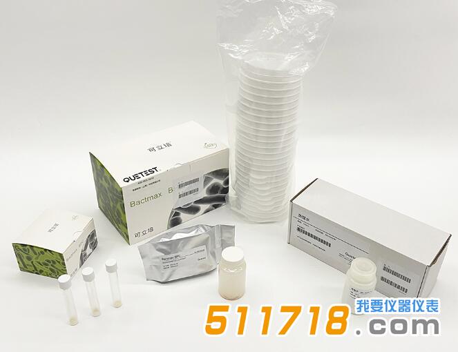 可立培Bactmax BPC酶底物法鑒定系統.jpg