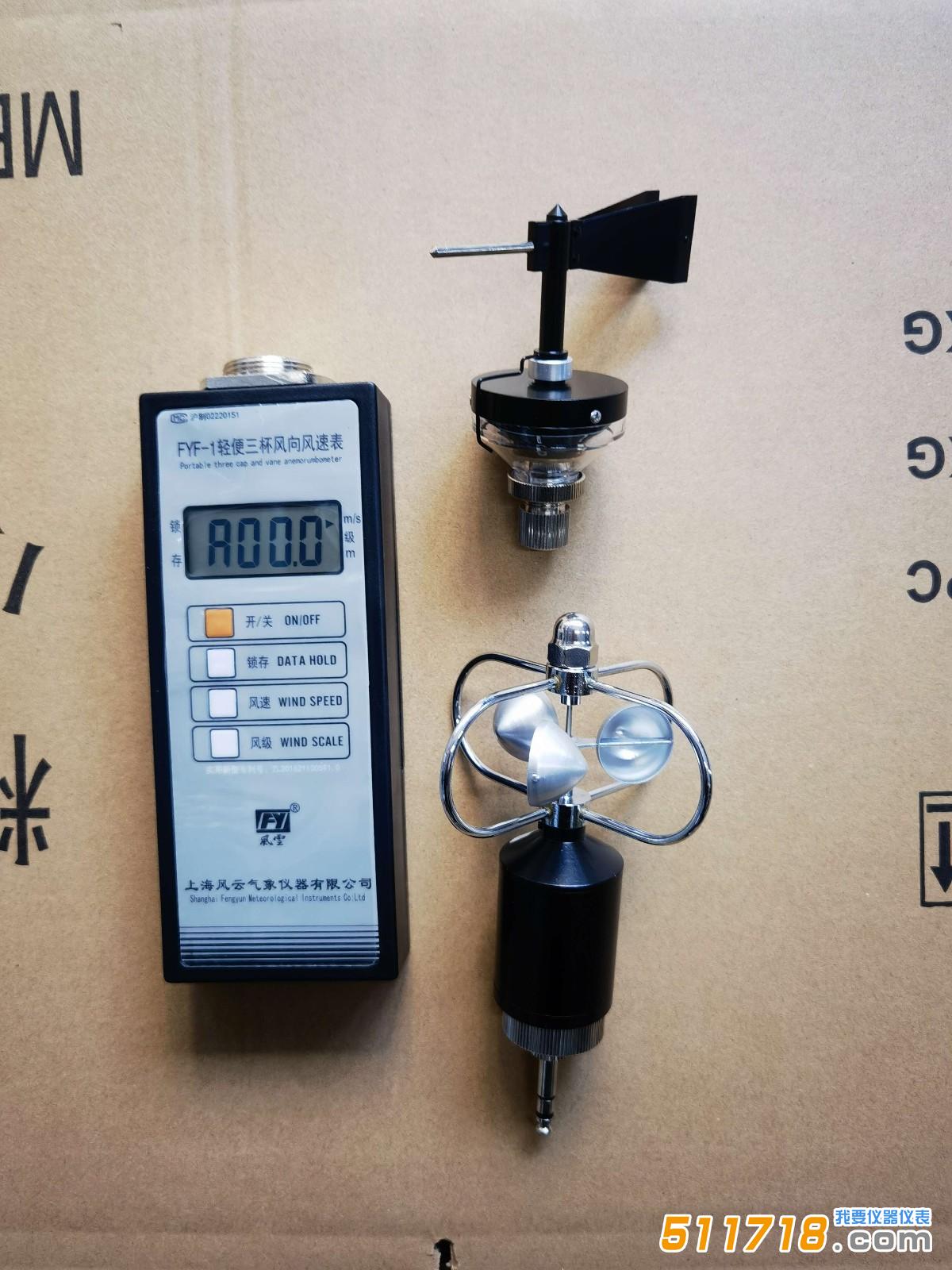 FYF-1便攜式風向風速儀.jpg