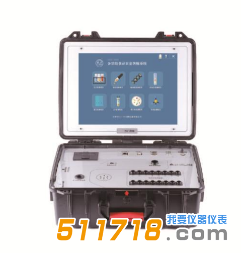 GDYQ-900M多功能食品*全快檢系統(tǒng).png